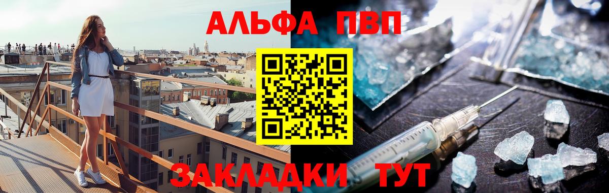 Альфа ПВП мука  A PVP мука  Alpha PVP Соль  Гатчина  Вход с VPN 