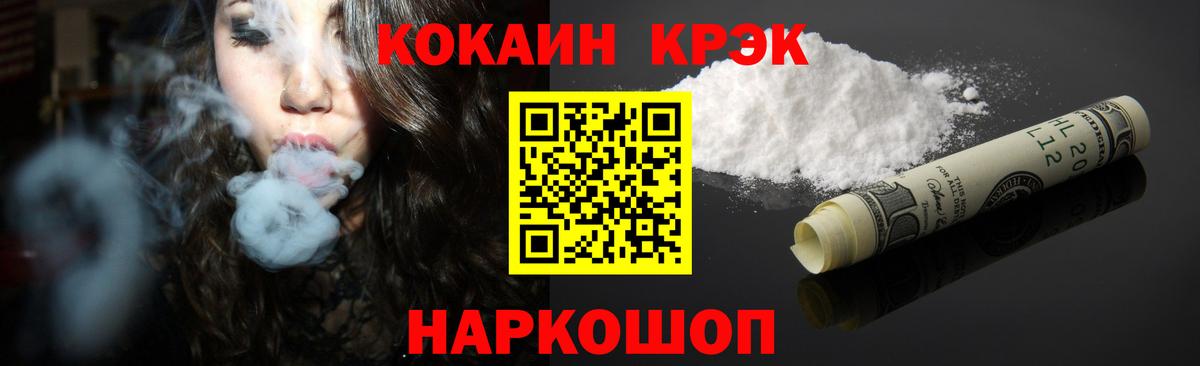 COCAIN Перу Гатчина
