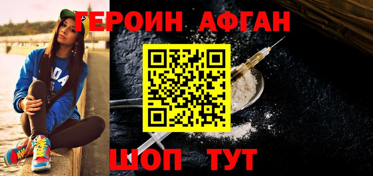 ГЕРОИН VHQ  Вход с VPN  Гатчина 