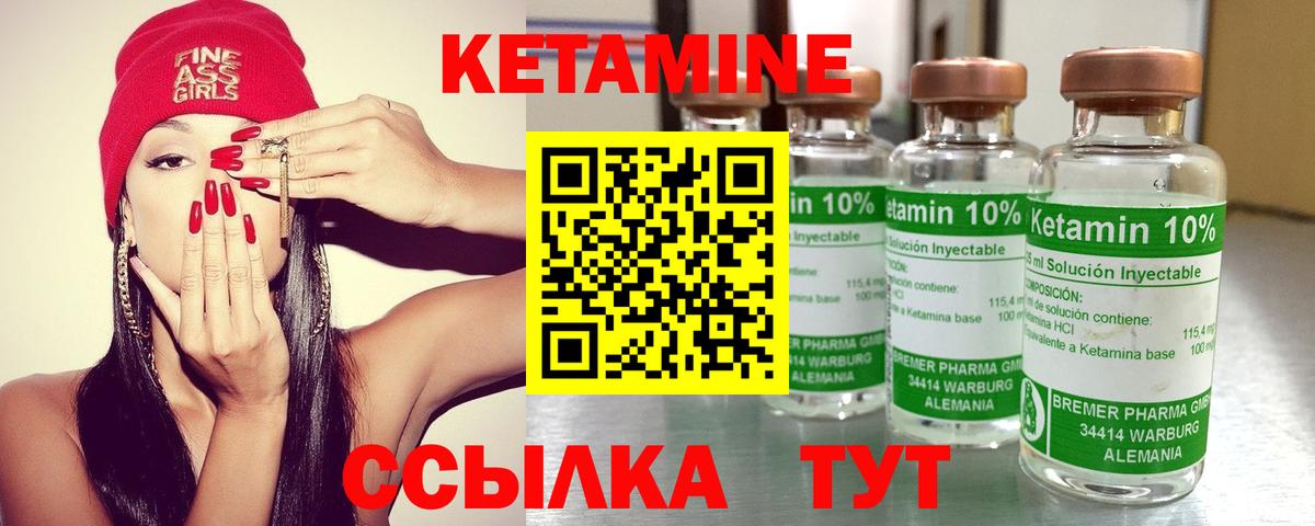 Кетамин ketamine Гатчина