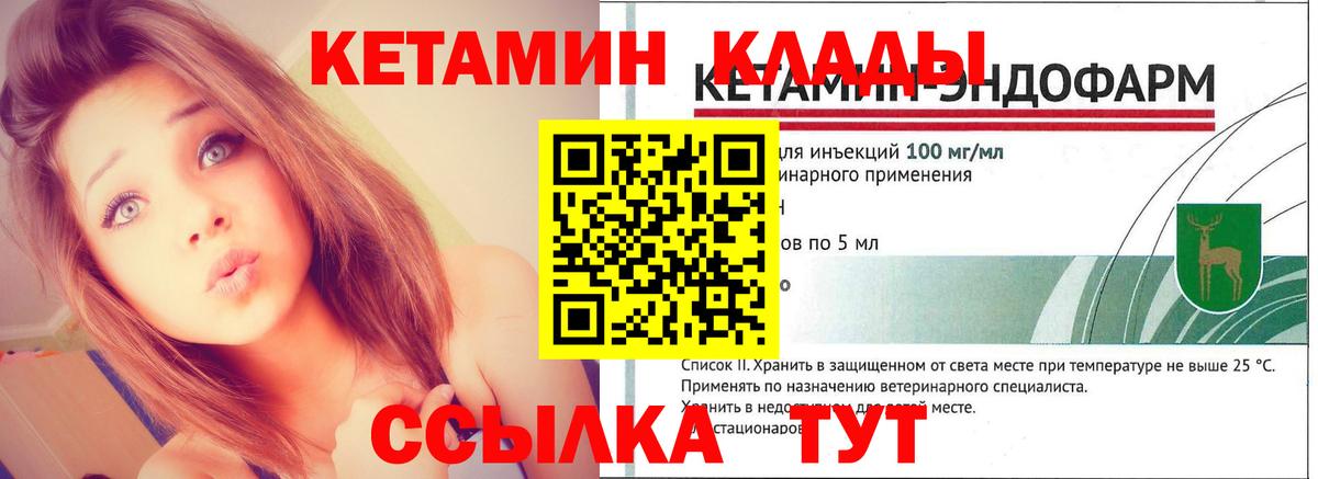 КЕТАМИН ketamine  Вход с VPN  Гатчина  Кетамин VHQ 
