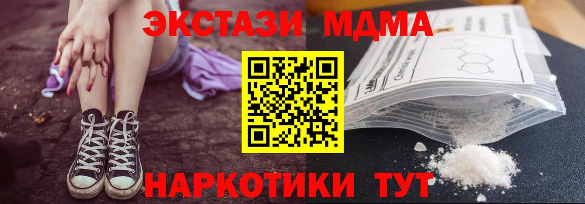 MDMA молли  MDMA  Вход с VPN  Гатчина  MDMA Molly 