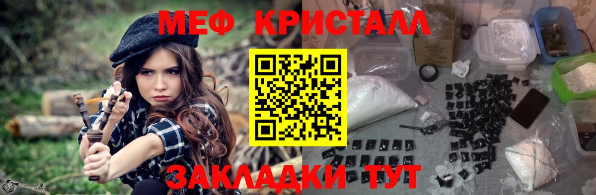 Меф  Мефедрон мука  Мефедрон 4 MMC  Вход с VPN  Гатчина 